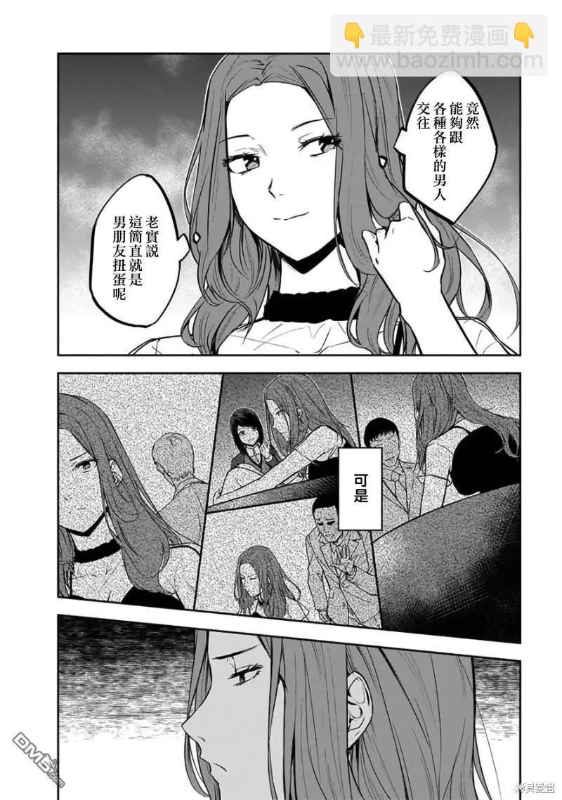 第29话13