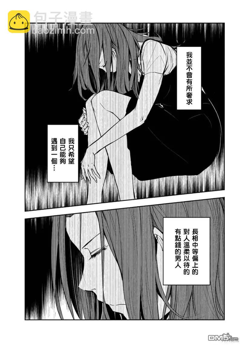 第29话15