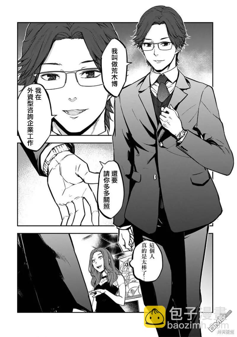 第29话16