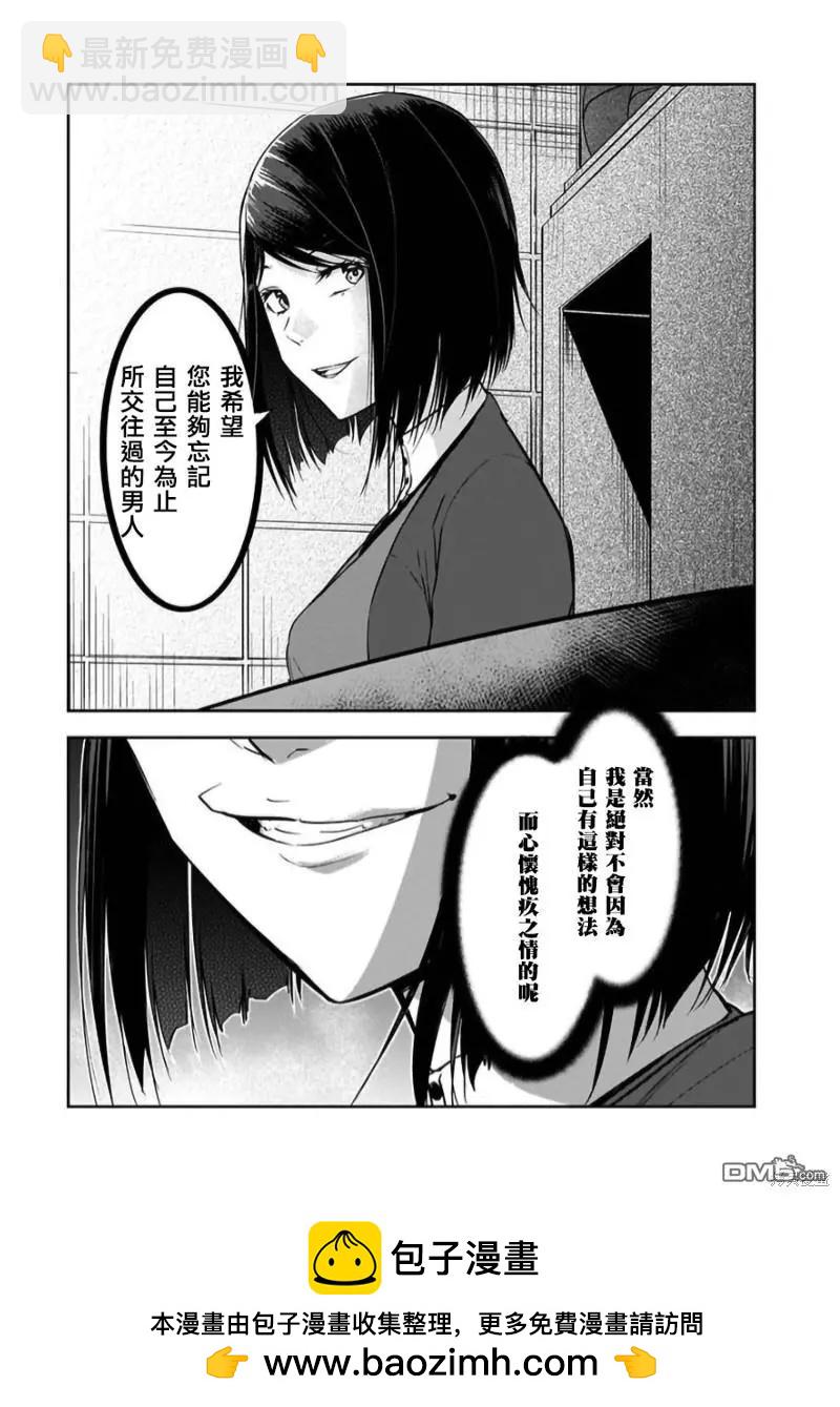 第29话18