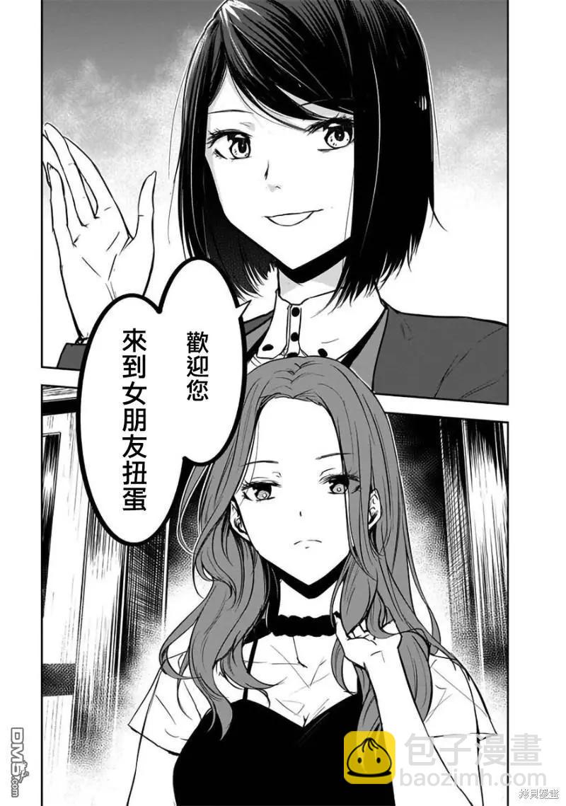 第29话2