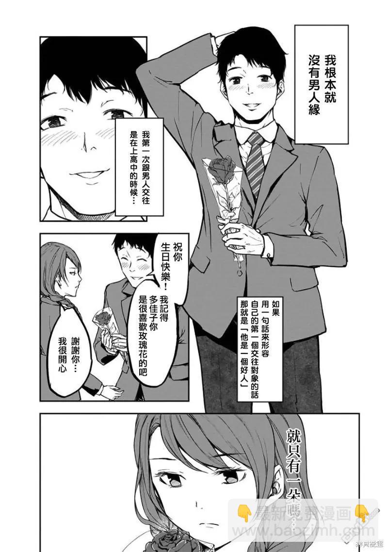 第29话3