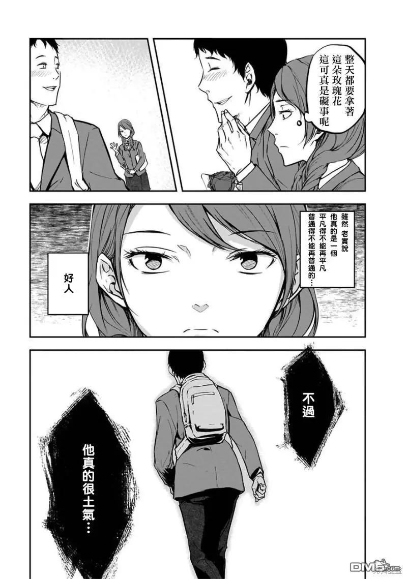 第29话4