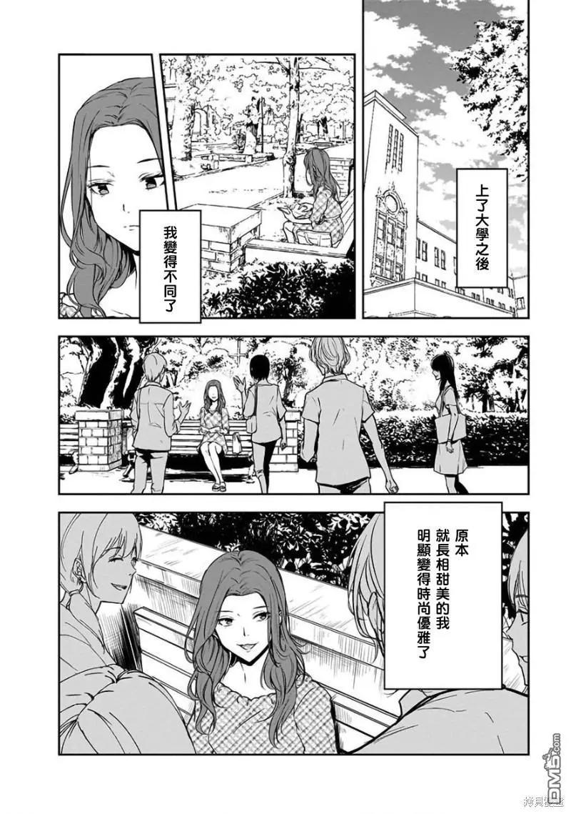 第29话5
