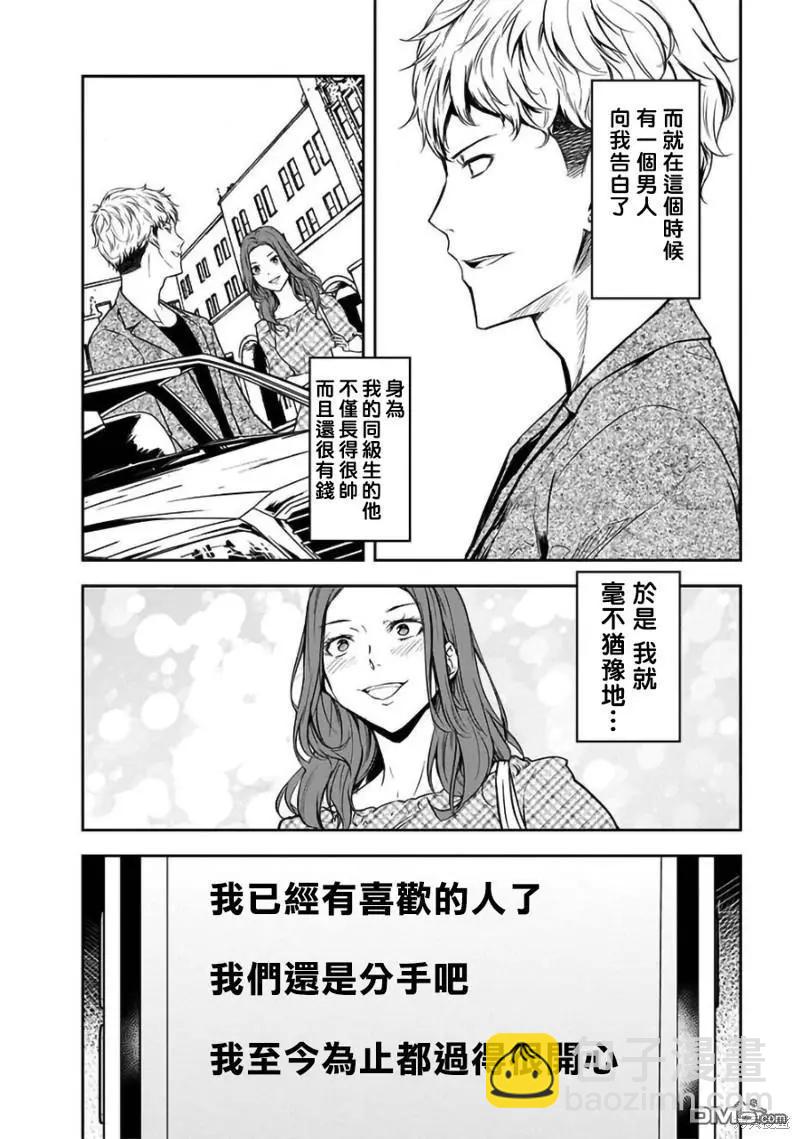第29话7