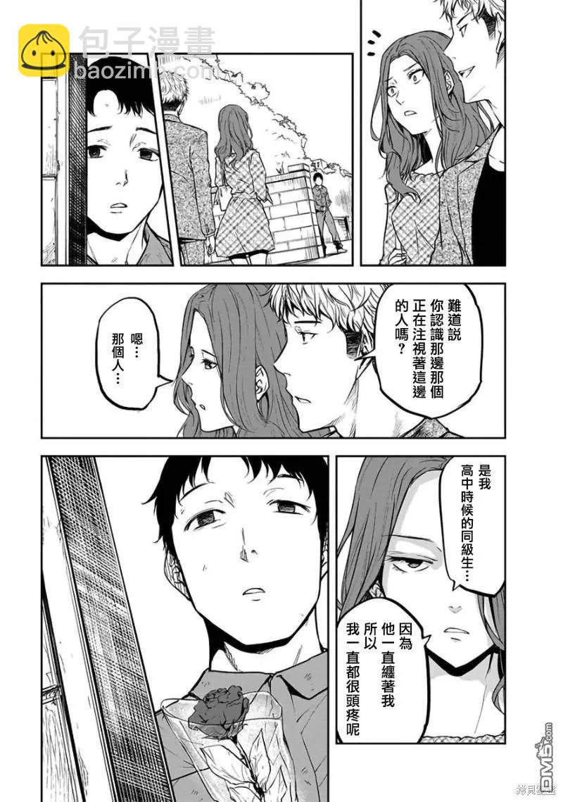 第29话8