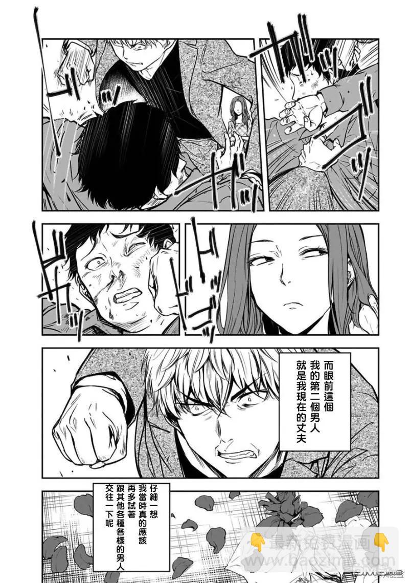 第29话9