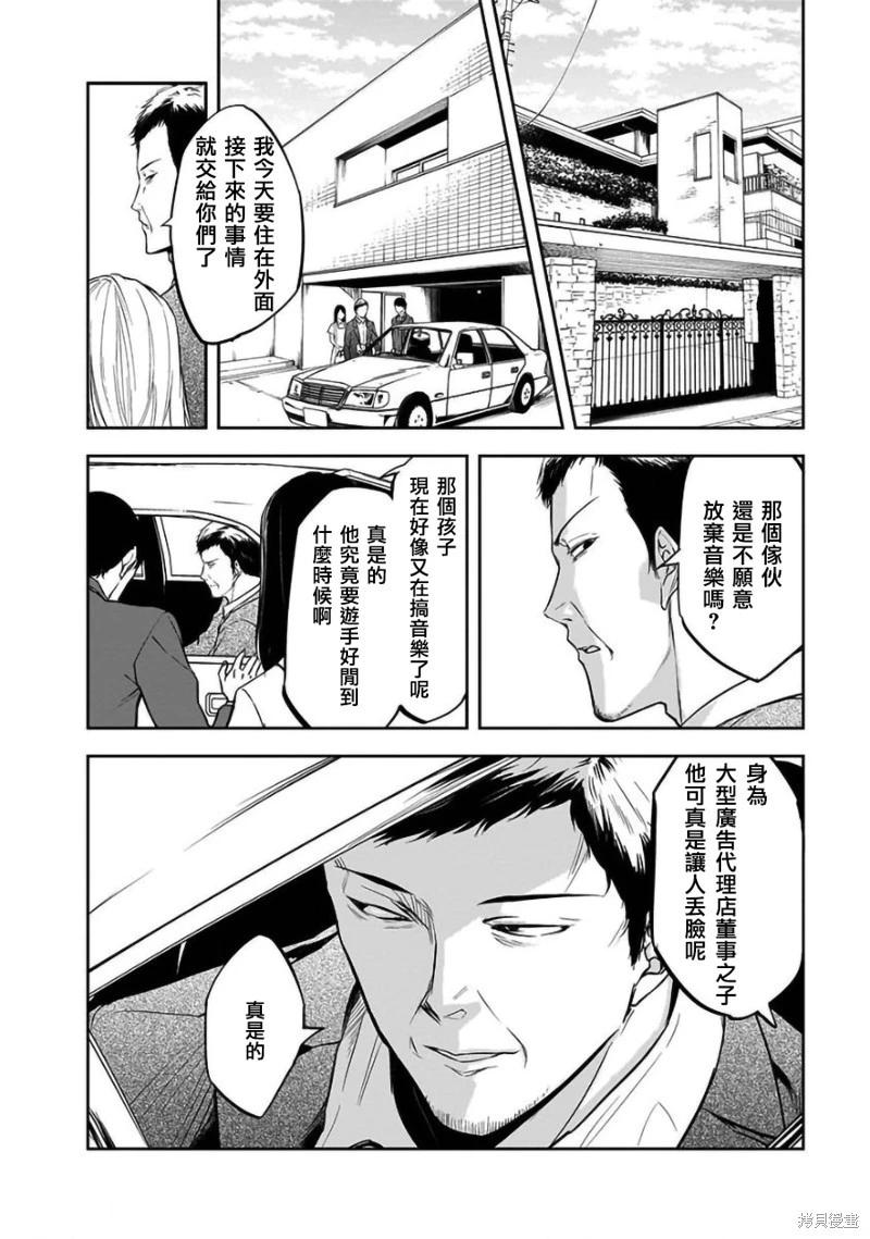 第33话9