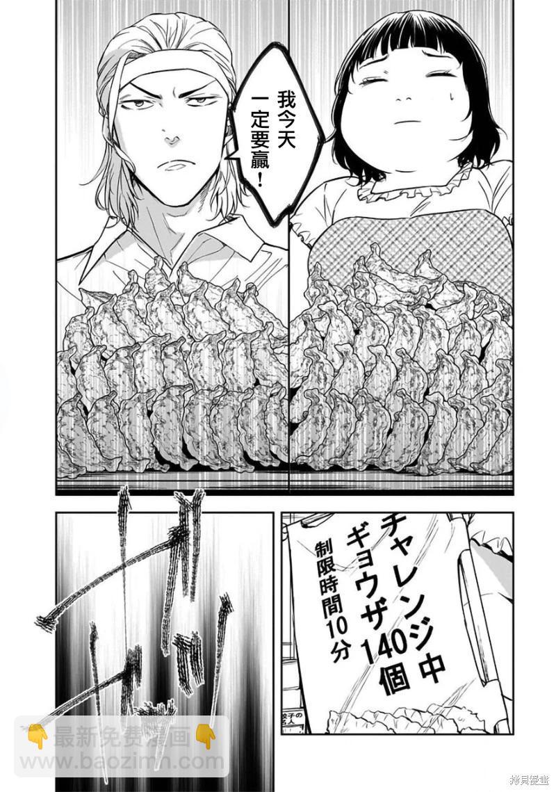 第35话13