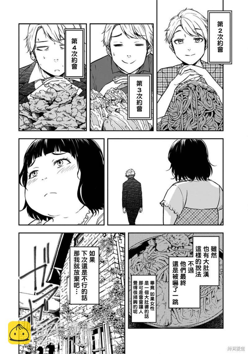 第35话8
