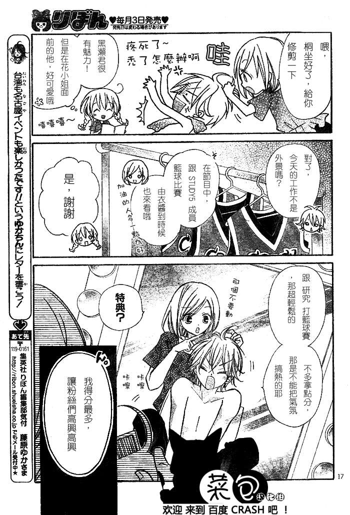 第07话17