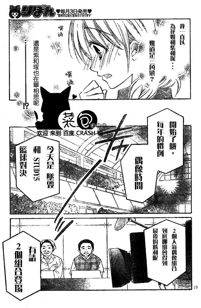 第07话19