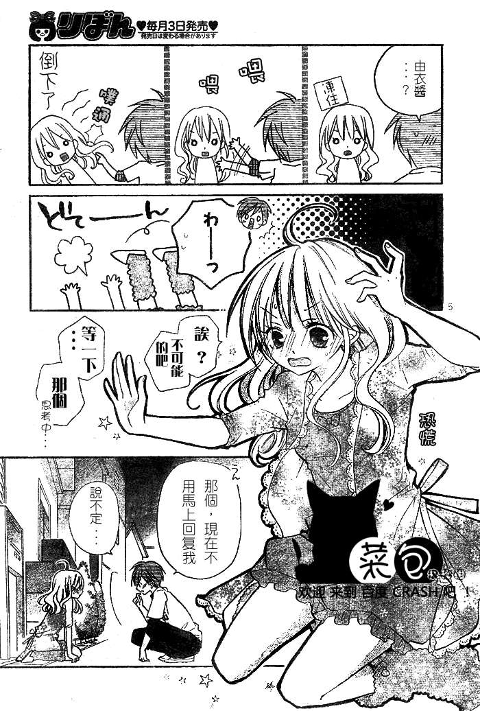 第07话5