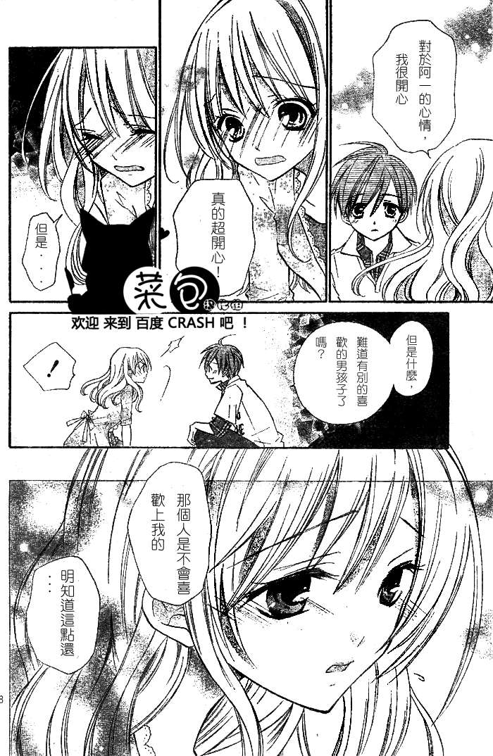 第07话8