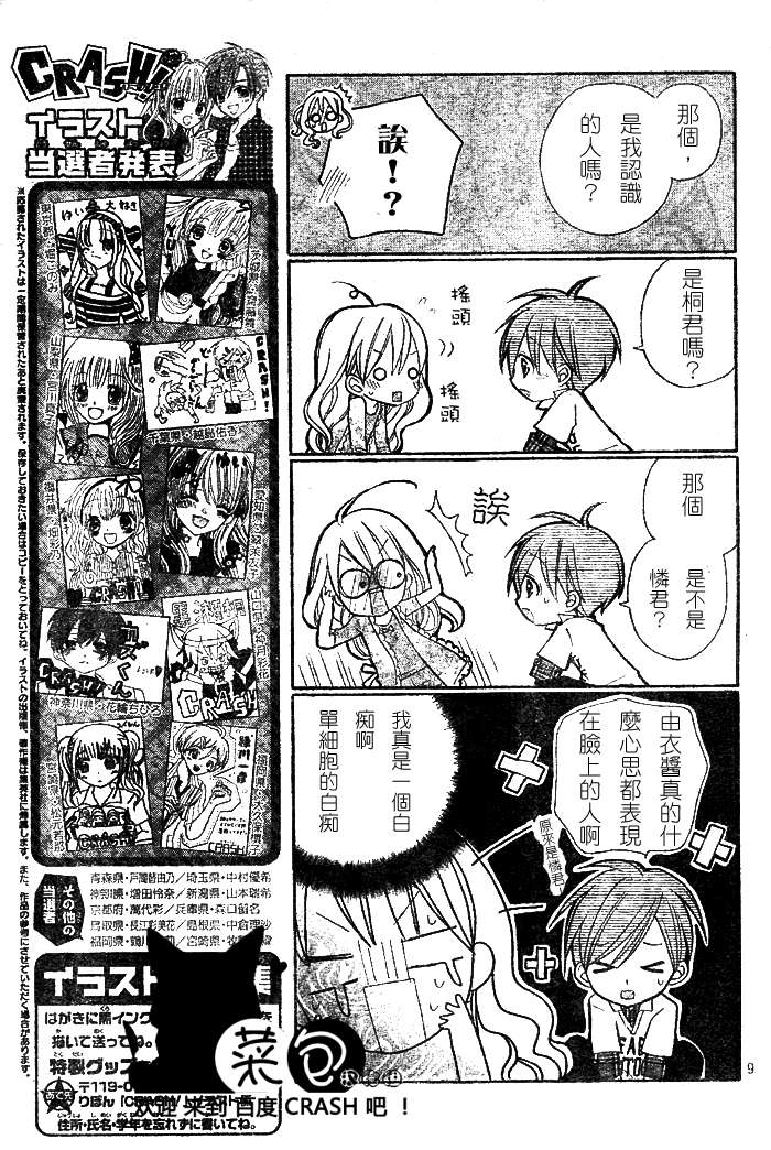 第07话9