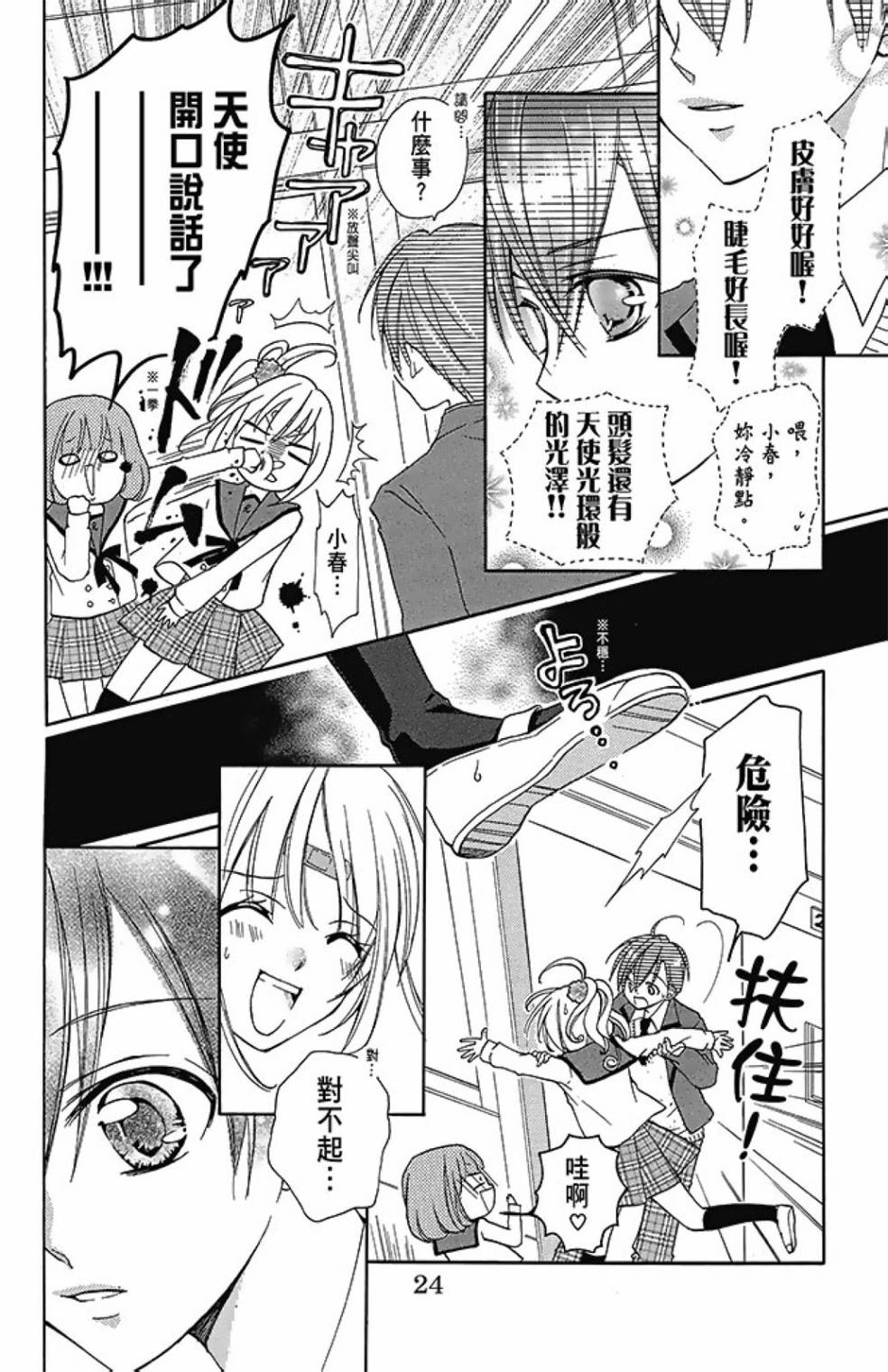 第08卷25