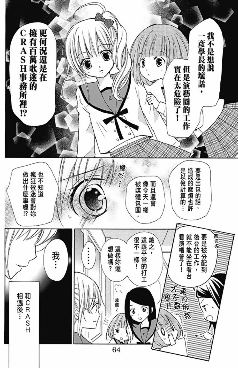 第08卷69