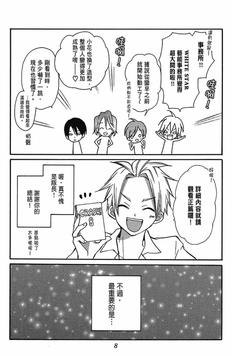 第08卷9