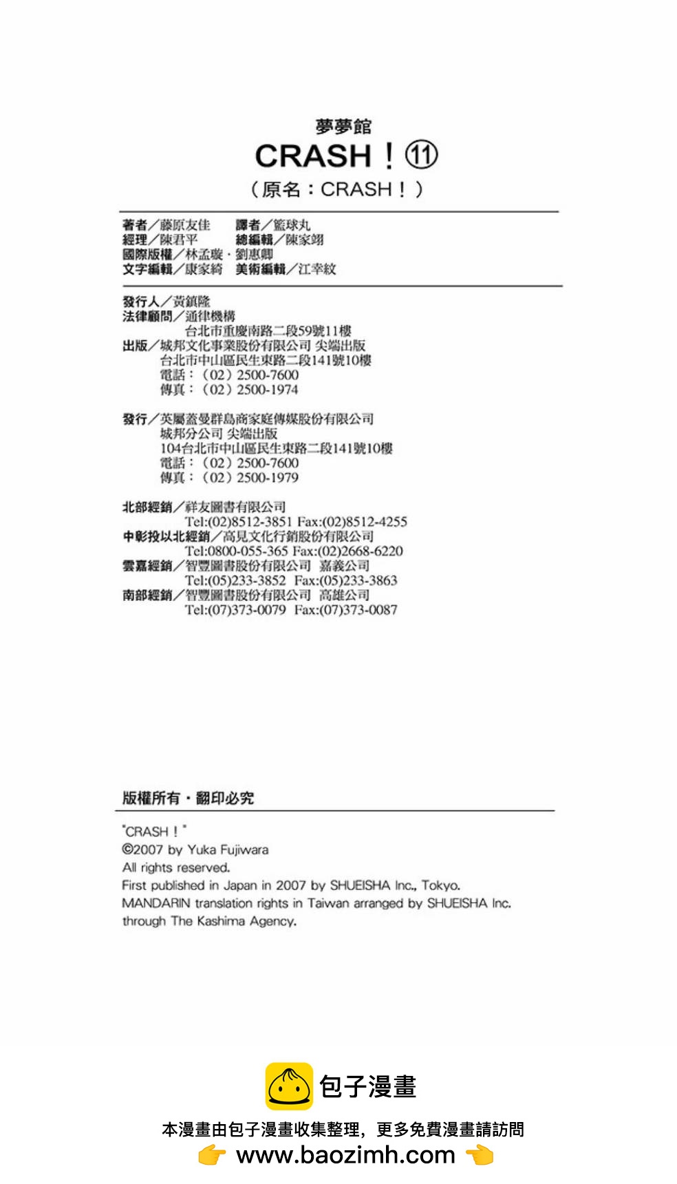 第11卷197