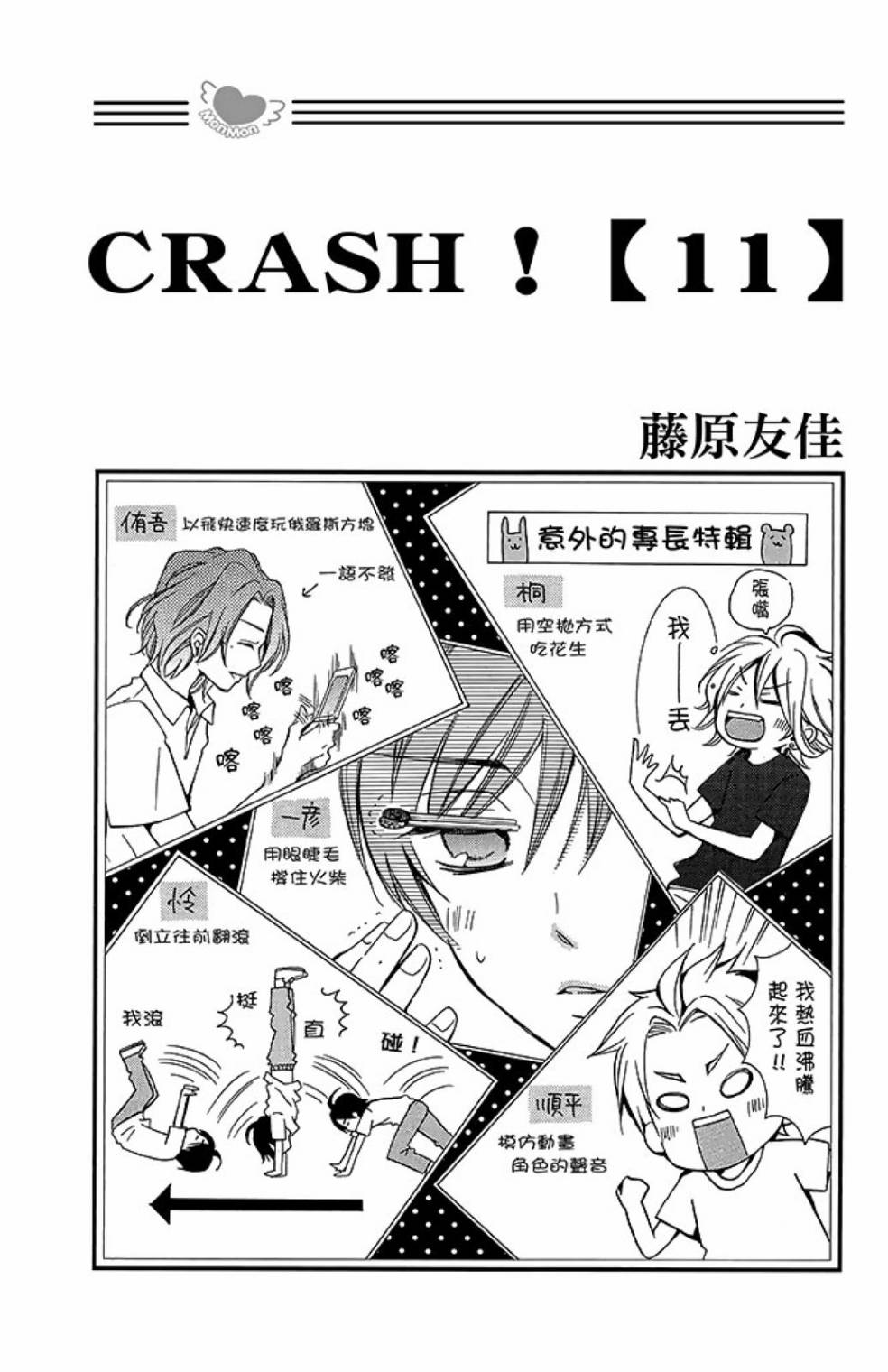 第11卷2