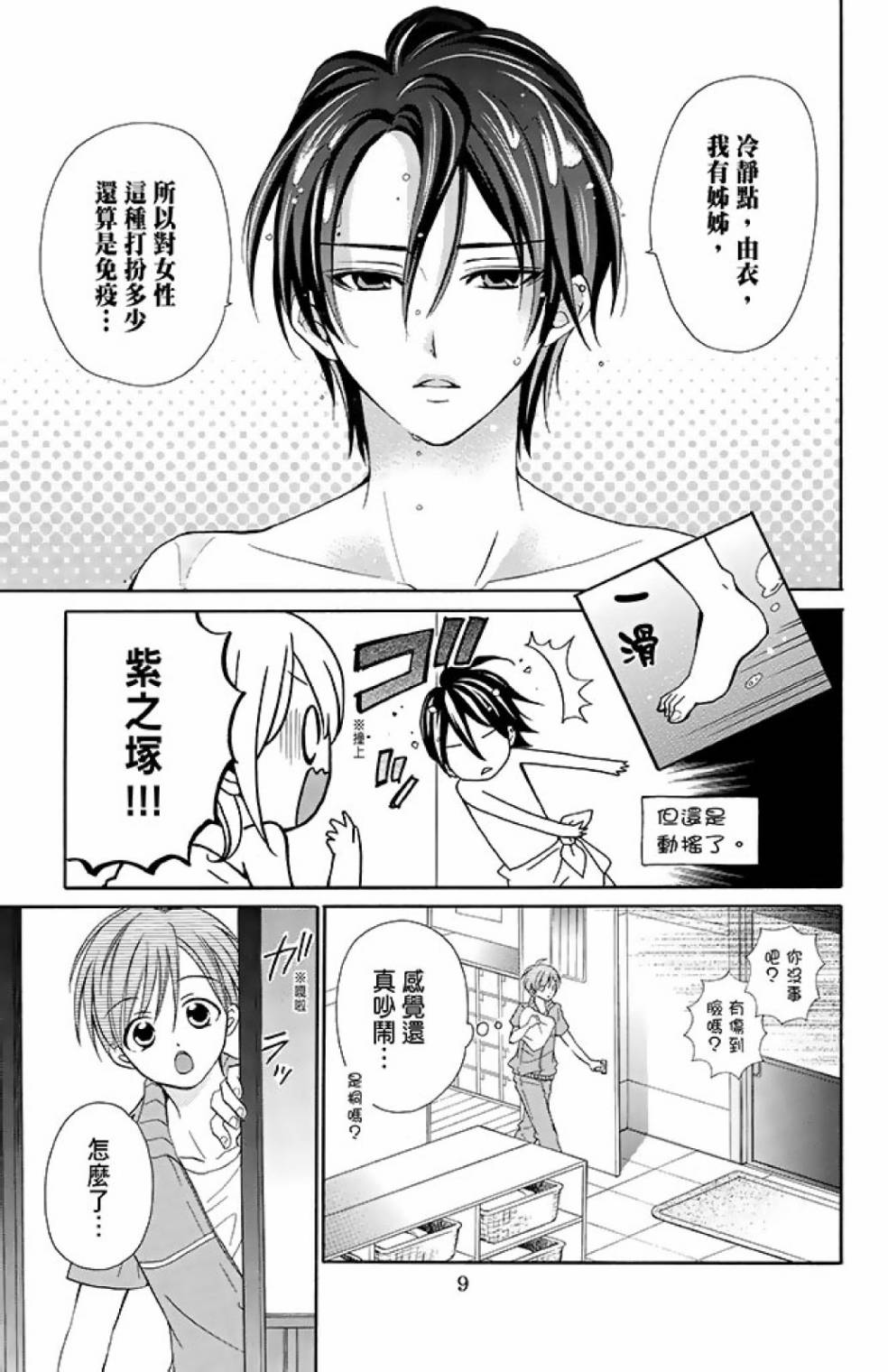 第12卷10