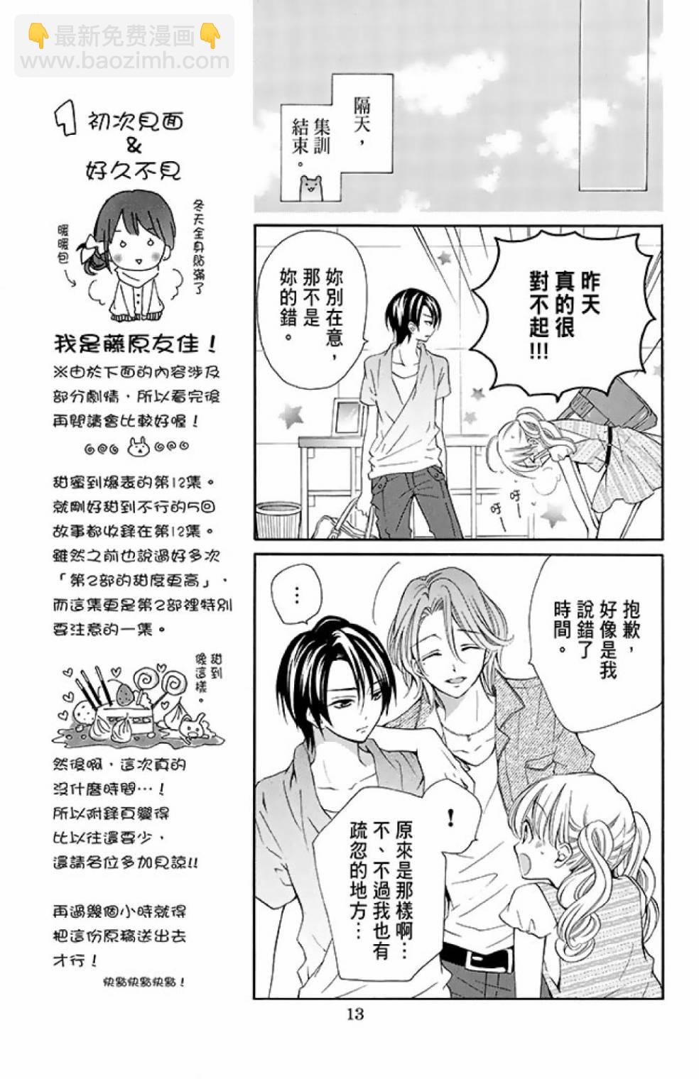 第12卷14