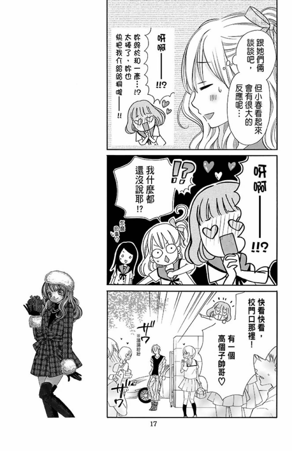 第12卷18