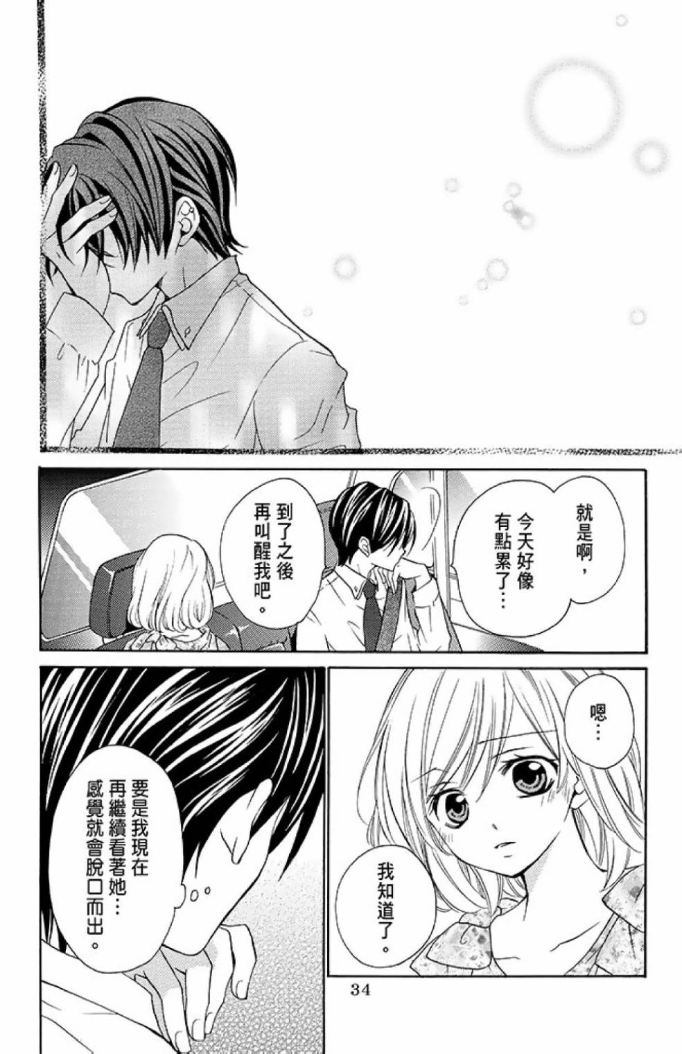 第13卷35