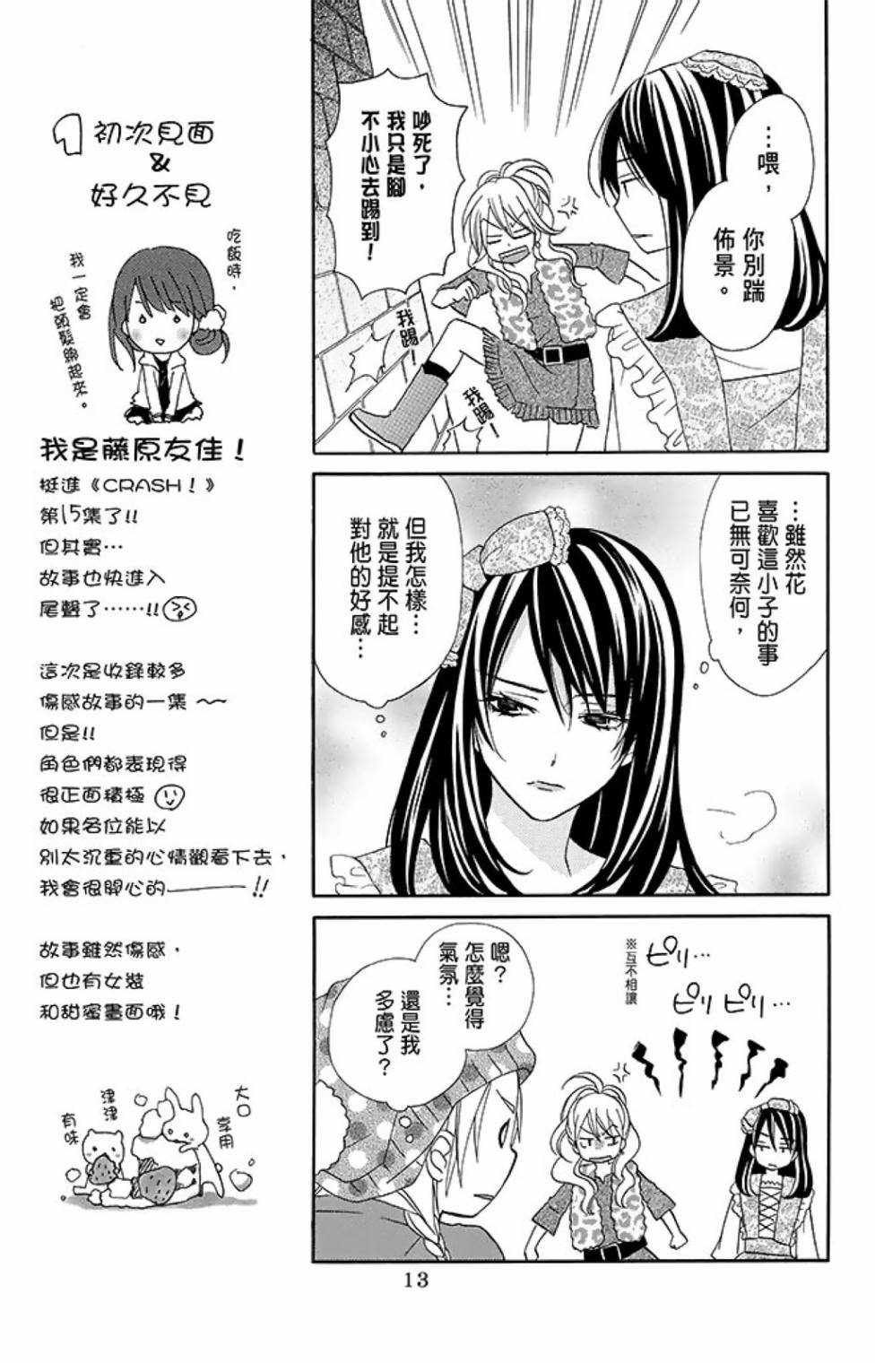 第15卷14