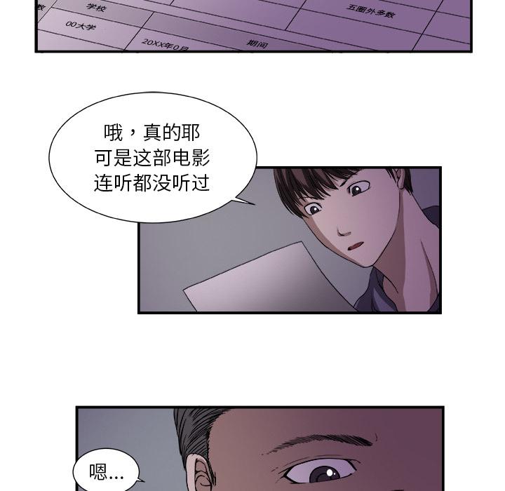 第2话18