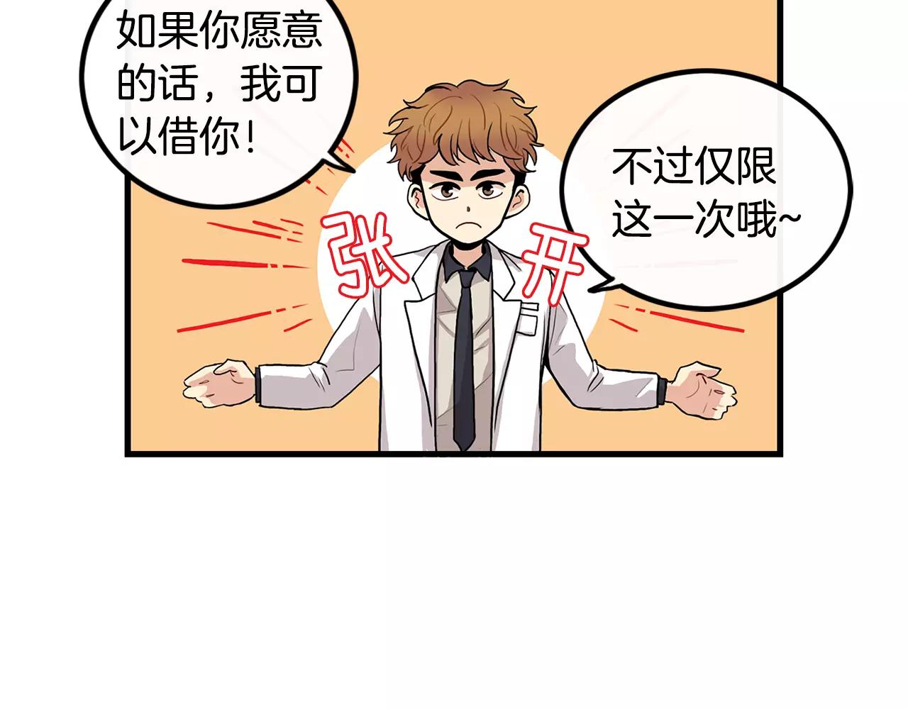 第7话 喜欢的人59