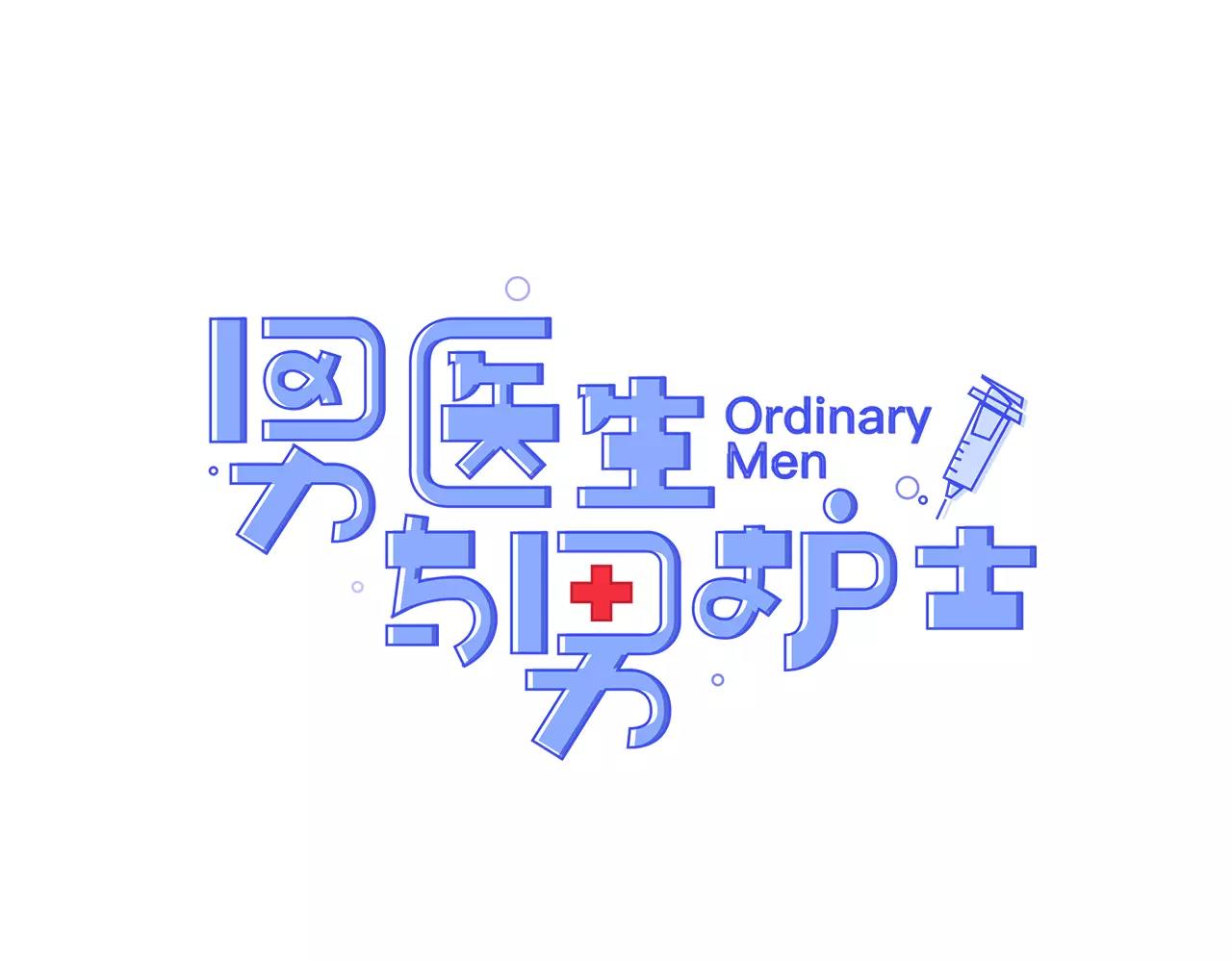 第23话 这是战术0