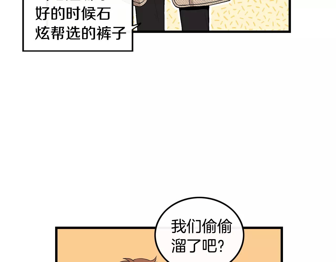 第23话 这是战术12