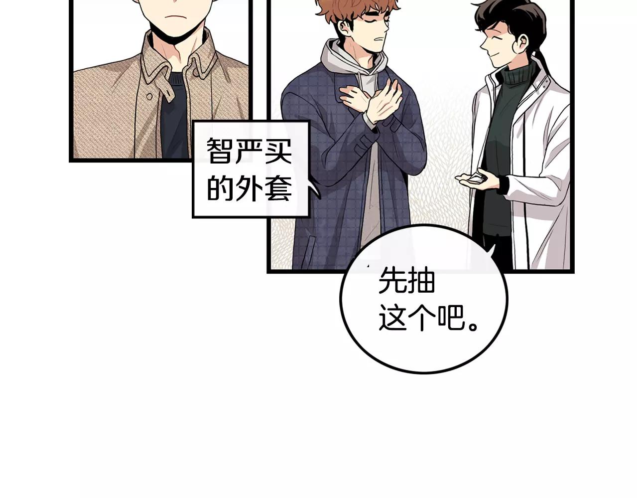 第23话 这是战术17