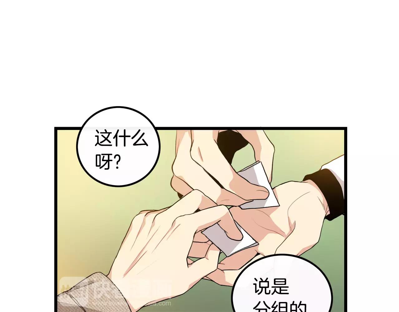 第23话 这是战术18