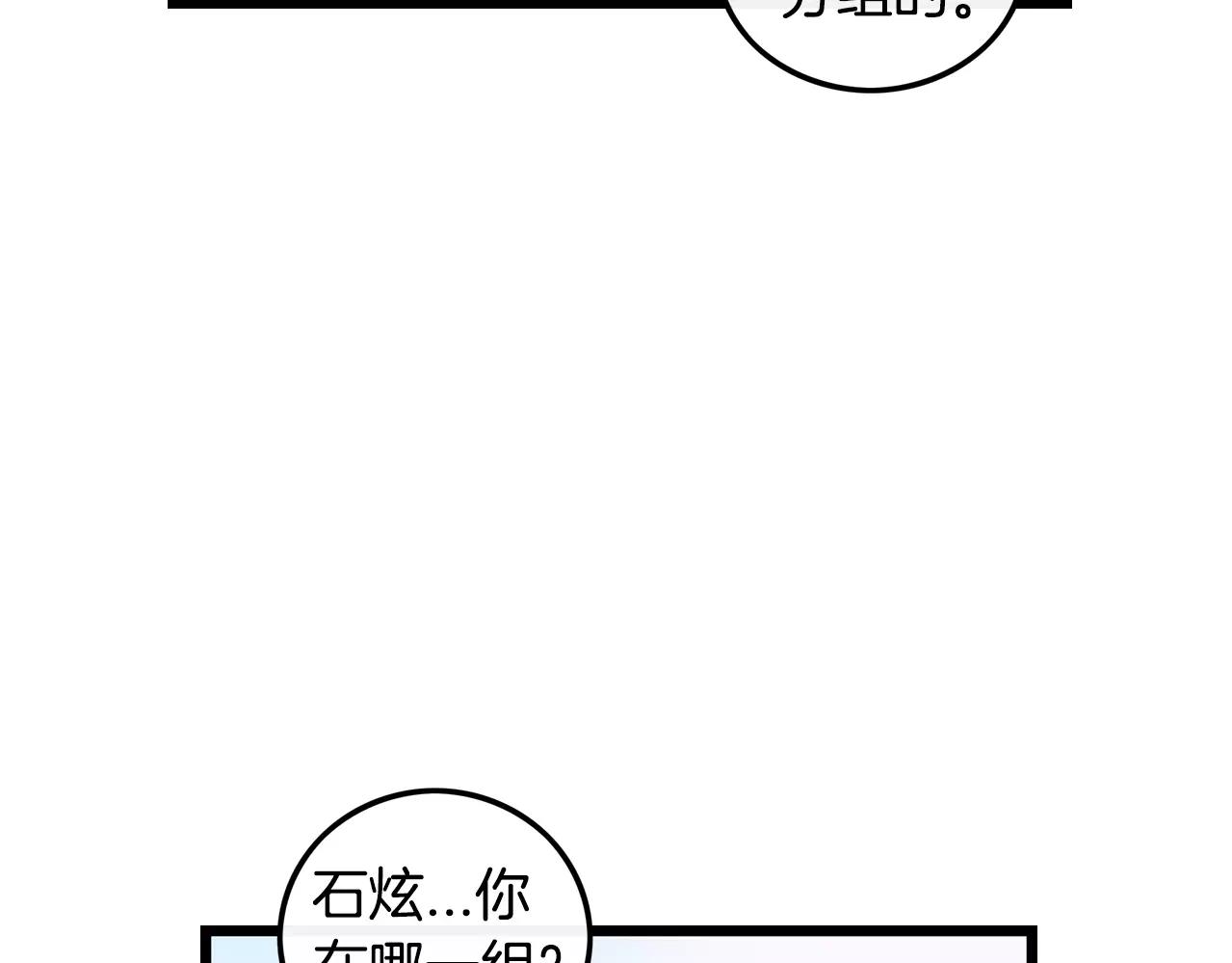 第23话 这是战术19