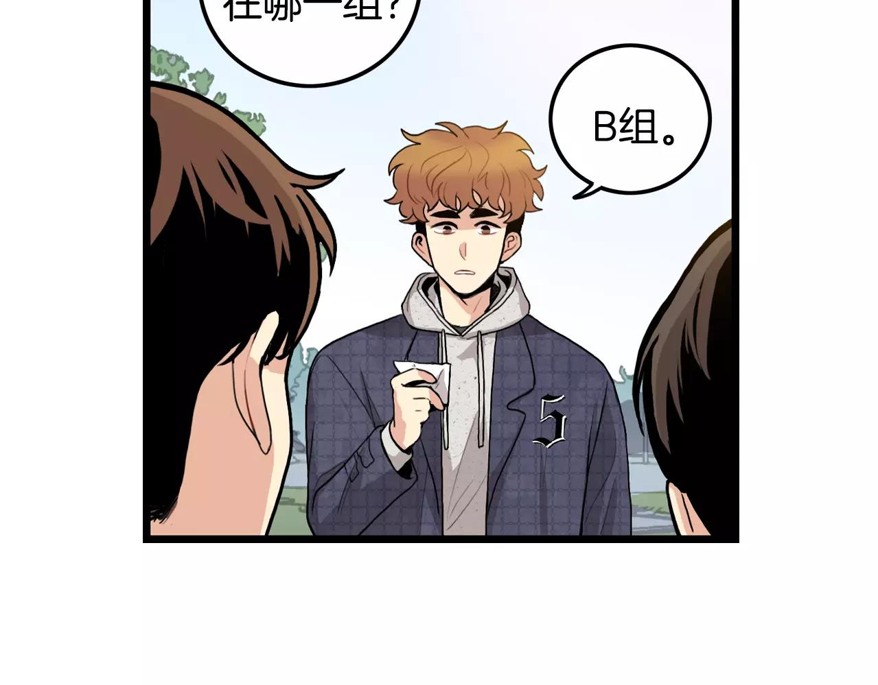 第23话 这是战术20