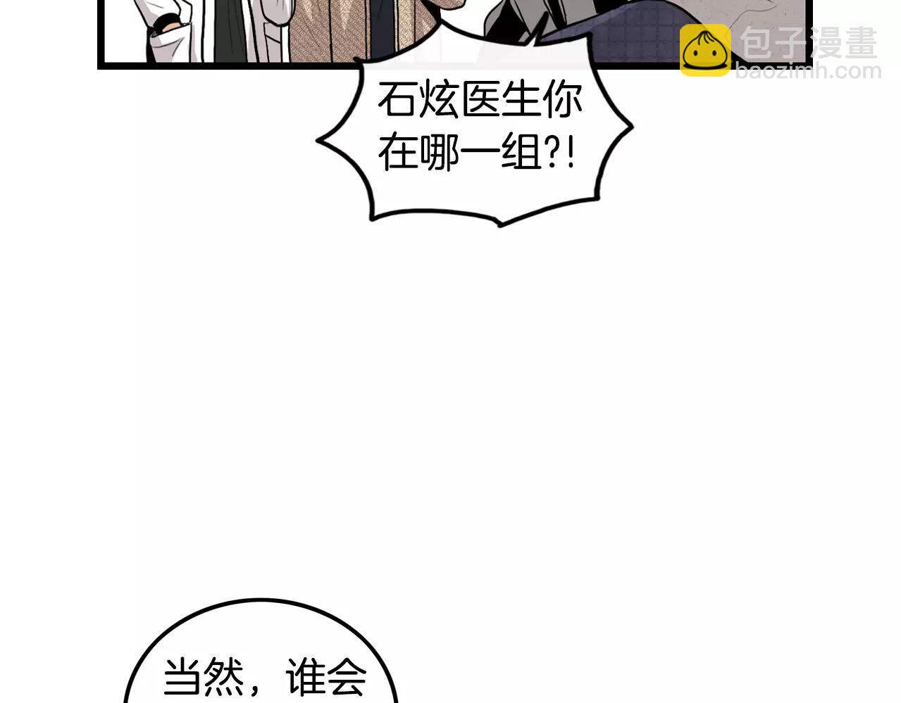 第23话 这是战术22