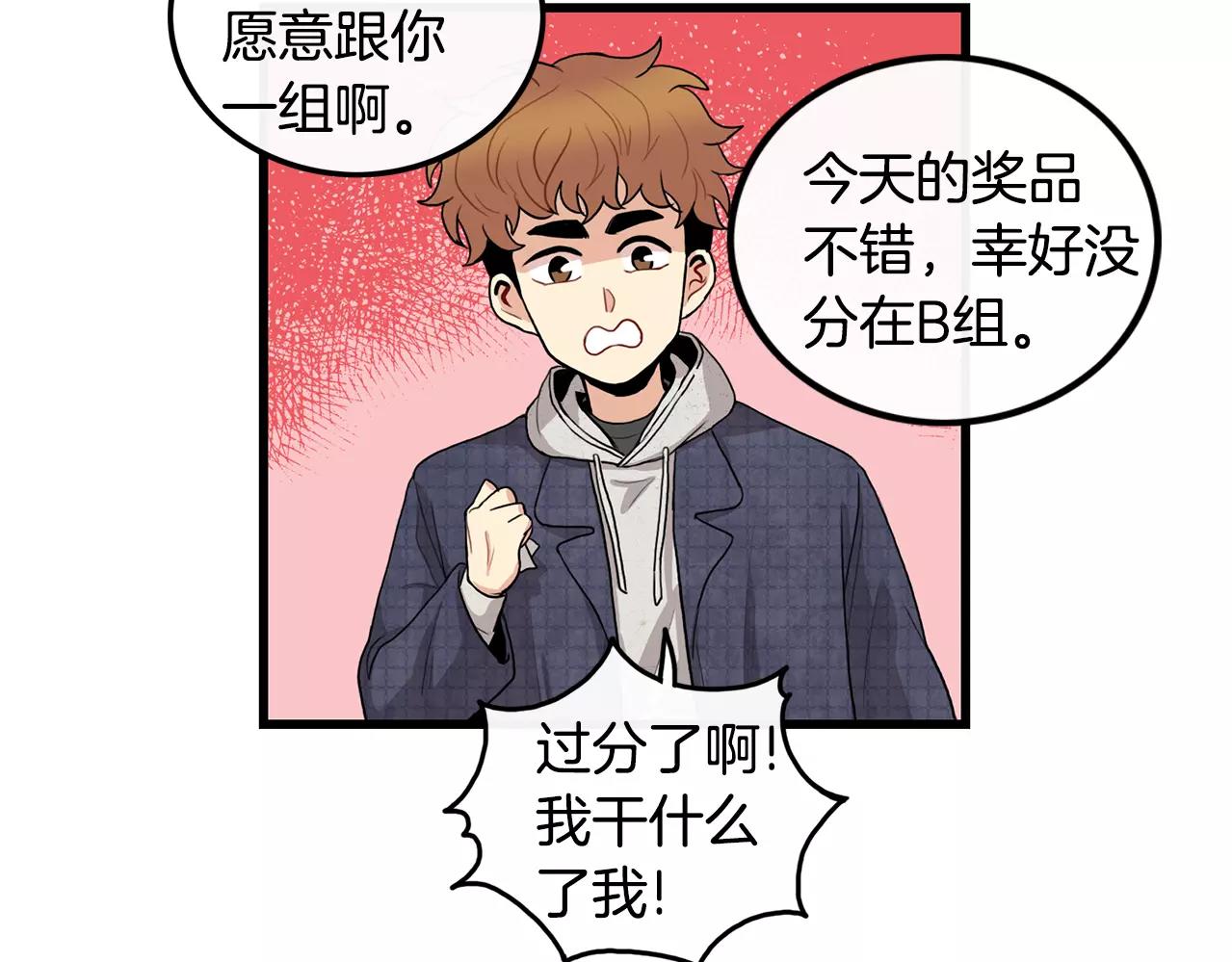 第23话 这是战术23