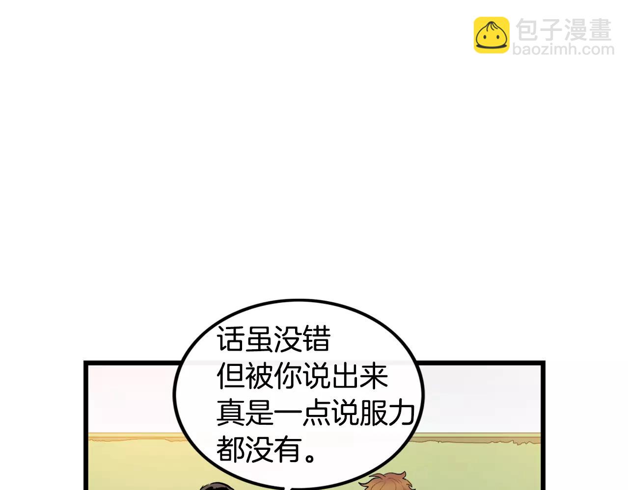 第23话 这是战术26