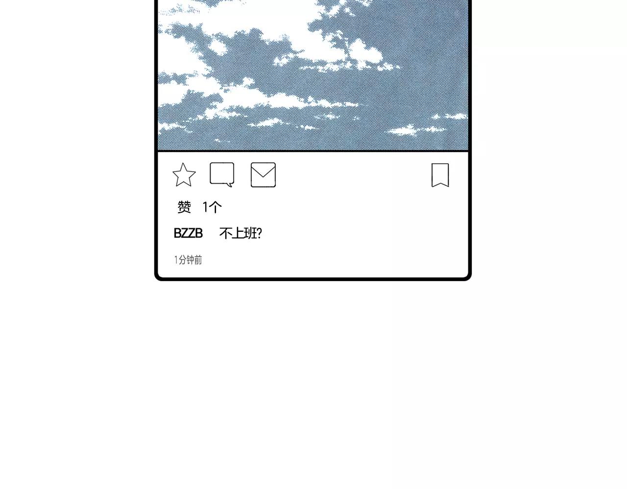 第23话 这是战术3