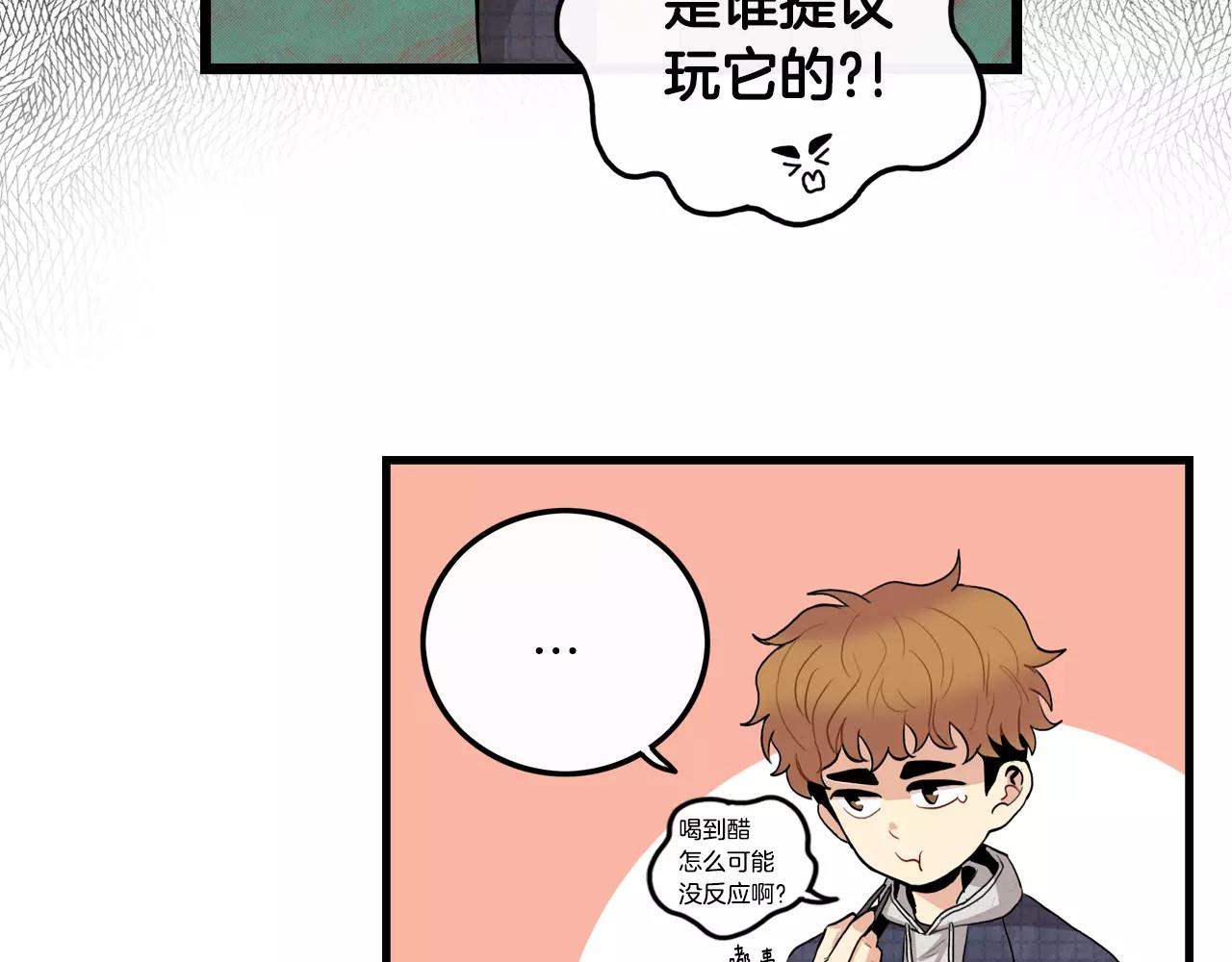 第23话 这是战术36