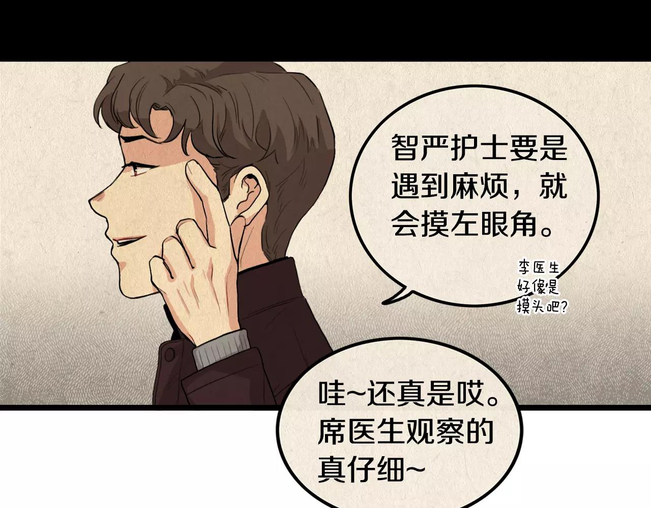 第23话 这是战术40