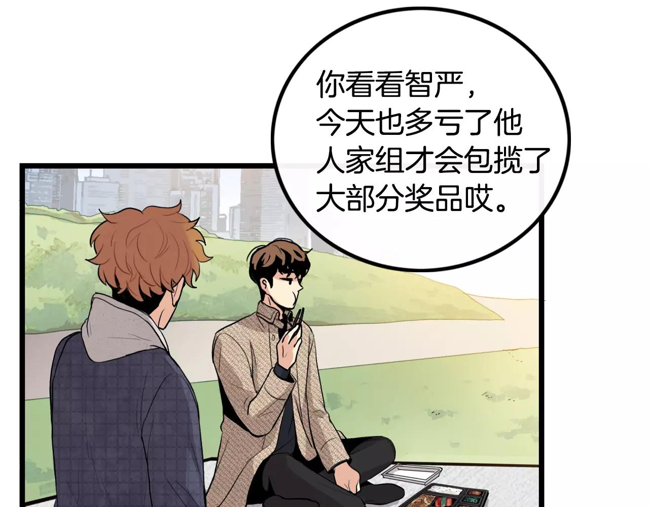 第23话 这是战术43