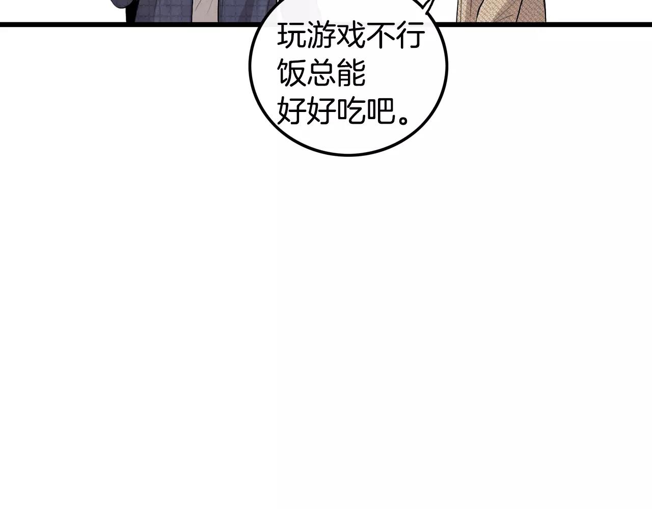 第23话 这是战术61