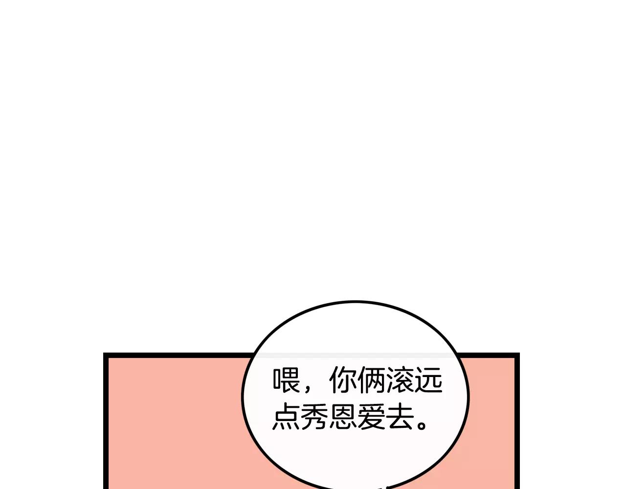 第23话 这是战术72