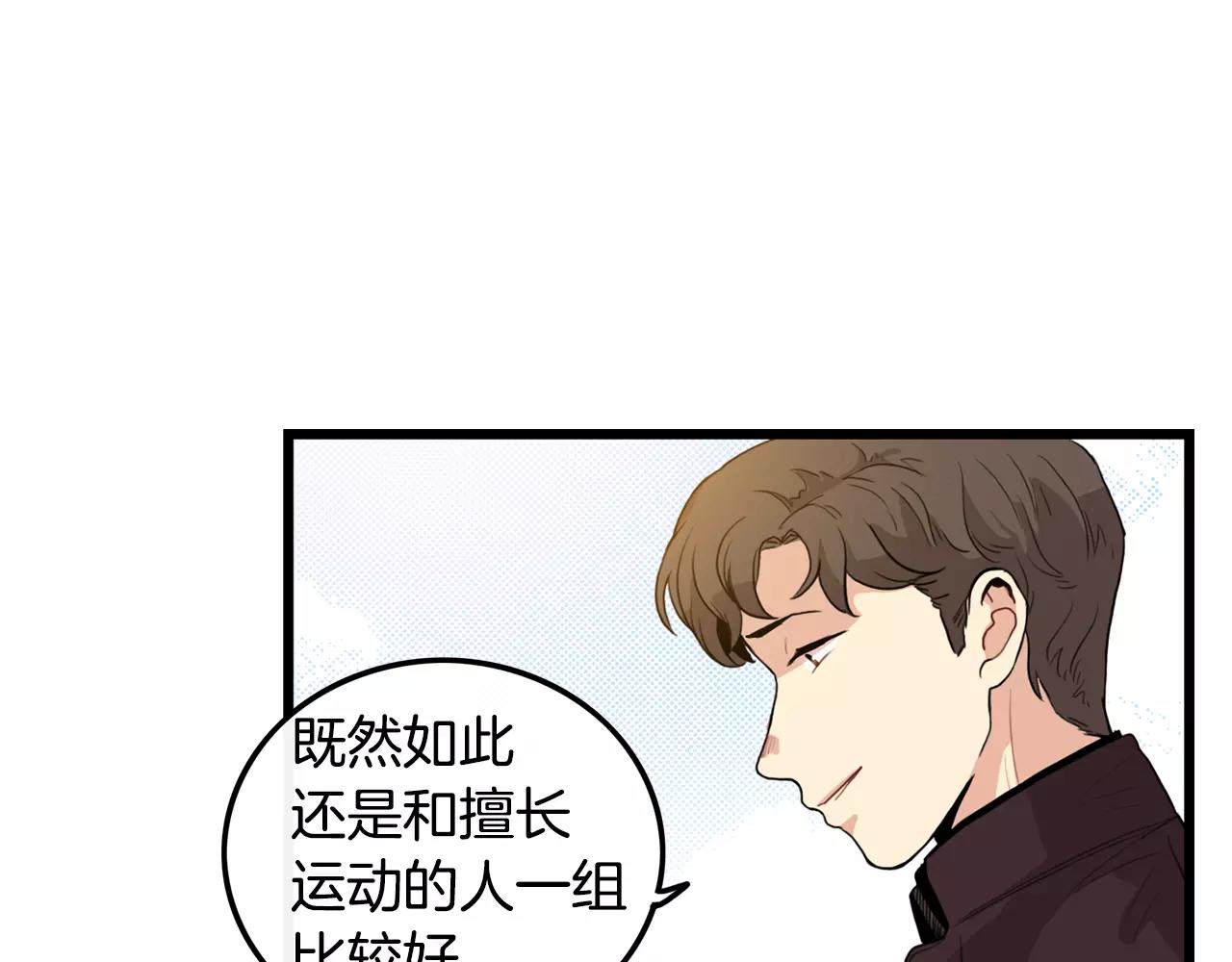 第23话 这是战术80