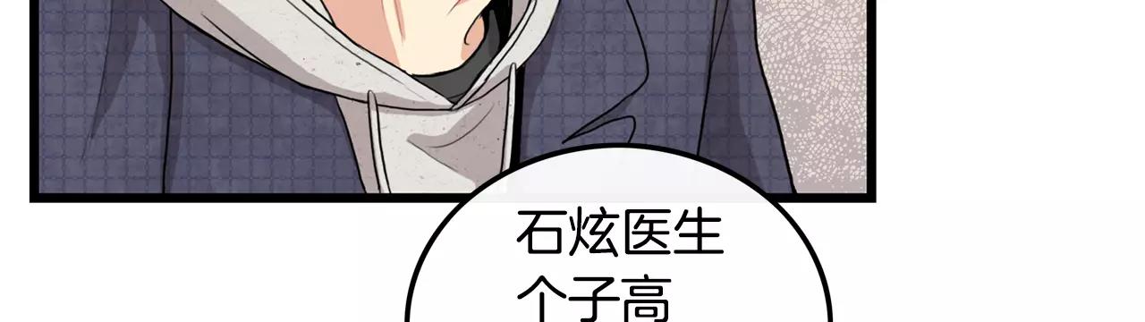第23话 这是战术82