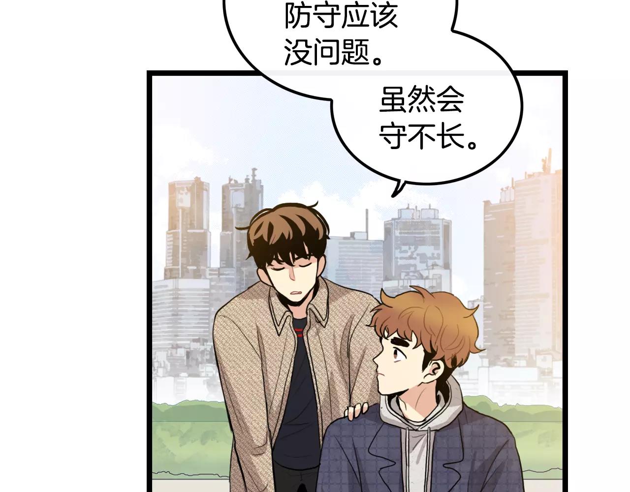 第23话 这是战术83