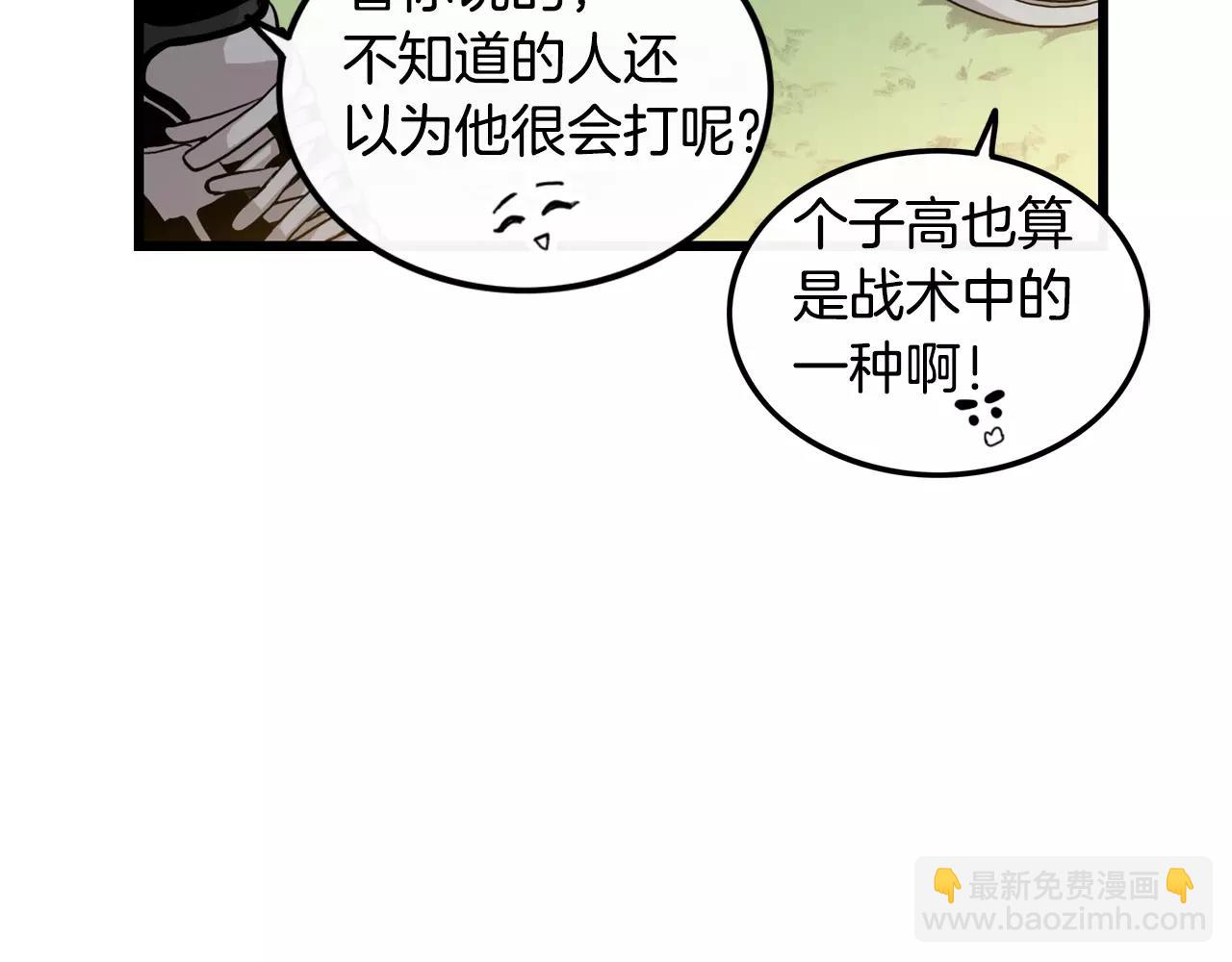 第23话 这是战术88